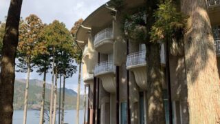 【宿泊記】村野藤吾氏の名建築「ザ・プリンス箱根芦ノ湖」で味わう、心ほどけるおもてなし空間